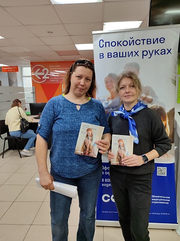 Екатеринбургский филиал «СОГАЗ-Мед» провел День женского и мужского здоровья в рамках проекта «Про.Рождение», новости, пресс-релизы, статьи, «СОГАЗ-Мед», омс